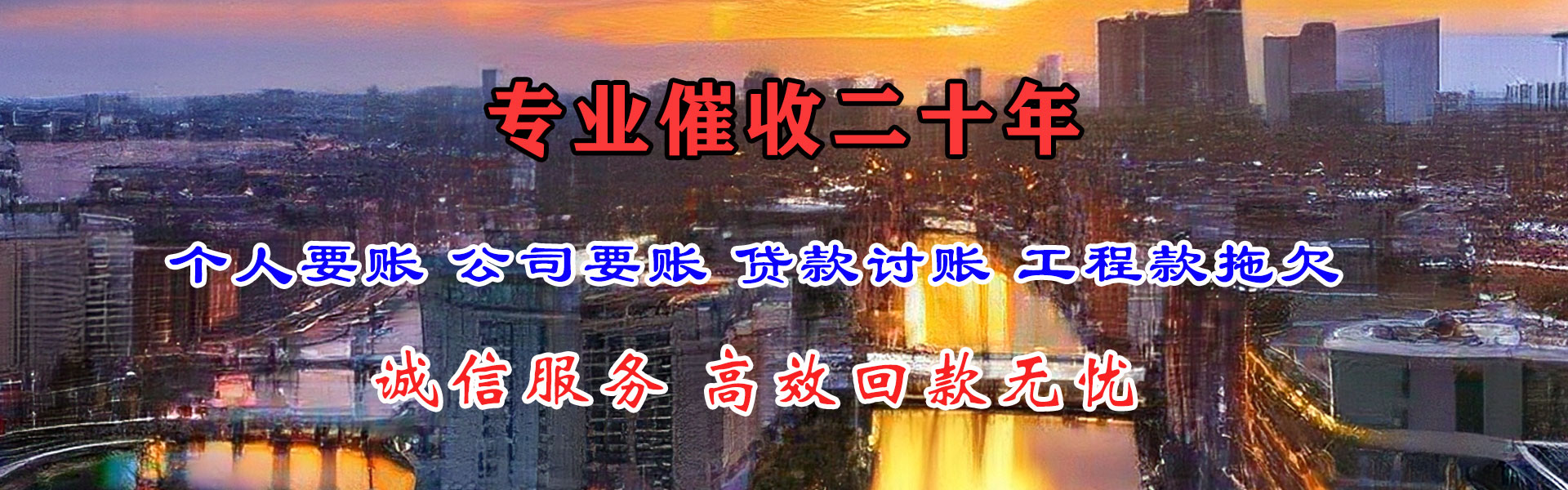 八公山收账公司